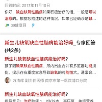 新生儿缺氧缺血性脑病，严重吗，明天照ct才知道，保佑宝宝没事