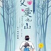 或许你已为人父母，已经懂得了抚养孩子的快乐与辛酸。或许你将要为人父母，马上要体验宝宝的坚强与脆弱...