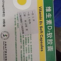 万能的圈维生素D2能吃到十八岁吗，难道我听错了吗😄