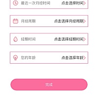 月经周期和经期时间要怎么算？？月经周期是到彻底干净那一天吗？？有时候最后几天都只有一点点。