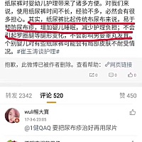 红屁股真不是纸尿裤造成的