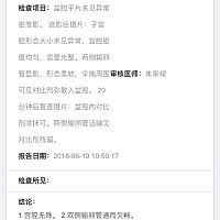 亲们帮我看下这报告输卵管要紧吗？可以自然怀孕吗