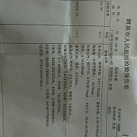 第一次检查是6.5号  孕酮40      现在又查的稍微低一点点，下面图是这次查的。请问这样正常的没？