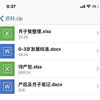 月子餐来啦～三份随便挑哈哈哈。囤货清单月子笔记月子餐三部曲，前面有个宝妈问我拿，可是截图太多发不...