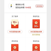 宝妈们可以扫码下载赚红包哦！是真的，大家可以每天互扫签到，试一试