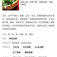 认识艾叶 缘故是出于坐月子  月子里打包燕窝 发货 等 造成手指心疼痛  也许是受寒了 下意识的连续艾叶烧...