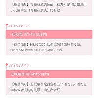请问这4种是一个月全打了，还是怎么样，带着宝宝今天打，只打了一针！