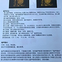 医生说的很吓人、请问有妇产科医生可以为我解释一下吗？谢谢🙏
