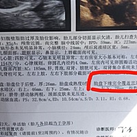 24周做了四维，完全性前置胎盘，胎盘下缘完全覆盖宫颈内口，有什么方法能上涨吗