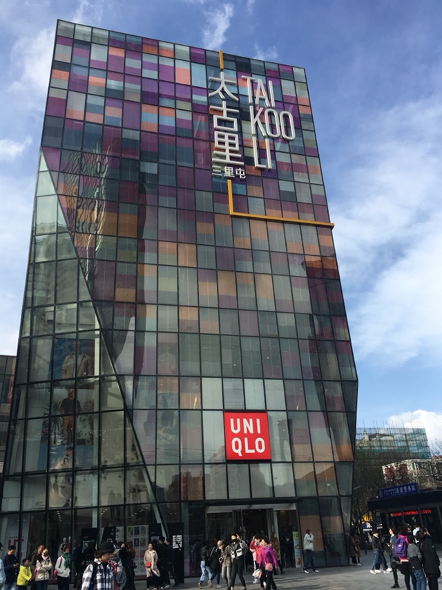 传说中的三里屯，哈哈