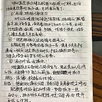 自己做的笔记《为了宝宝的安全感，不能说的3句话》