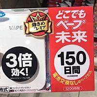 有了这个驱蚊器真的好很多👍👍👍