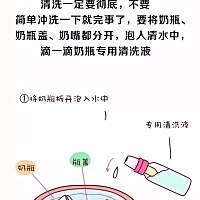 正确清洗宝宝奶瓶，保护宝宝健康，必看必学！