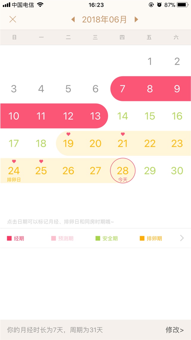 一起聊聊，二胎备孕