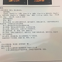 万能的圈子帮忙看看是男宝女宝  23周了