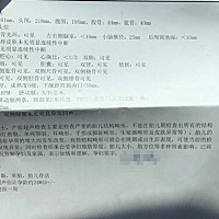 早上刚做的三维！这数据谁能看懂？