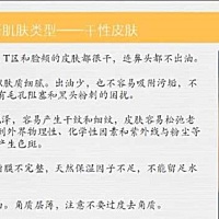分享健康知识 干性感肤保养要点: 先补水，再补油 角质层薄 注意不要过度去角质!😱