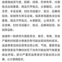 有像我一样正在吃阿胶补血的吗？生完以后就掉头发，长斑，手脚发麻，冬天手脚冰凉怕冷，姨妈量少，痛经...