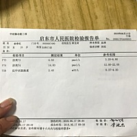 帮我看看那个促甲状腺激素数值偏高哇，我这医生让我看分泌科