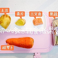 三文鱼土豆饼 建议月龄：10个月 关键营养（kpn）：蛋白质  碳水化合物  虾青素  β-胡萝卜素  VC  ...