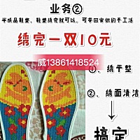 首工活🔥🔥🔥外发，图指甲油    穿珠     绣鞋垫   需要的看图片怜惜↓↓↓