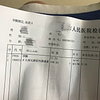 求教：末次月经6.4号开始，今天去验血了。医生还没上班，我这个数值正常吧？