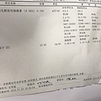 怀没怀？亲们会看的帮忙看下