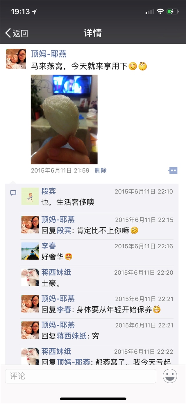 为什么要发这个图？是因为受骗，我花了三年的时间去做了一件事，让更多的人学会鉴别燕窝。发这个图是源于我们对于不安全燕窝和食材现状的忧虑，特别是孕妈妈这个群体。大家好，我是顶妈，是顶妈妈商贸的法人，因为怕上当受骗，我创立了这家公司，为的是从正规渠道希望我们能以一己之力，用有限的精力，把和对食品有追求的人服务好，让她们也了解到，懂比吃更重要。本月7月15日-21日飞印度尼西亚，顶妈带各位深入揭秘燕窝生产过程