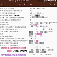 待产包分享，自己辛辛苦苦做出来的，怕盗图所以打了马赛克，你们私聊我我把原图发给你们。都备齐了以后...