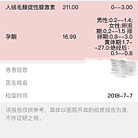 这能看出怀孕多长时间吗？