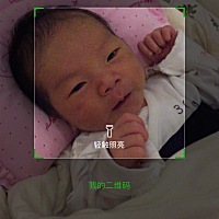 扫一扫哈哈哈😄长得一点都不像才生了一个星期的宝宝哈哈哈👶