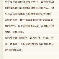 孕期长斑怎么办❓