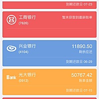 每天过一天，心就七上八下一天，莫名其妙被老公倒卡，刷了10万块钱自己不查都不知道那么多欠款，每天都...