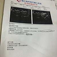 末次月经5月23号  6月24号大卫早孕试纸测出怀孕 隔天6月25号去医院抽血hcg66.74   孕酮5.8   6月27号hcg...