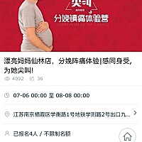 为老公点赞👍主动报名体验💗