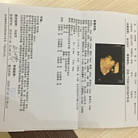 四维宝宝很配合...一会就做好了.帮忙看看男女。