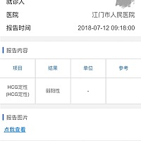 弱阳性😄😄愿一切安好，这一路不容易，保佑  保佑