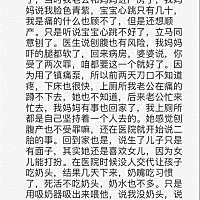 没什么别的意思，就是月子里发泄一下情绪，我跟婆婆关系还好，我老公说的话，不要跟她计较。我也悟出了...