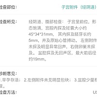才28天一超时候检查的，孕囊是不是偏大？可能双吗？目前有胎心的……