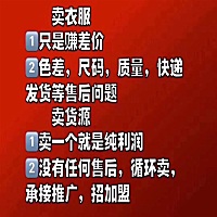 🍭🍭加盟童品总代💰288，随时加盟随时培训学习🌻立马开始赚钱💰 一次加盟，永久有效，后续不...