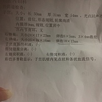 6.30来的例假，7月12号做的卵泡监测，我的例假周期具体不知道多少天，30天左右，医生说我排卵在16号，让...