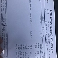 推迟14天，有会看检查结果的吗？