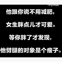 說真的 減肥真的不難 我是一位寶媽 你們想做一位年輕媽媽 漂亮 有魅力的媽媽嗎？要對抗小三嗎？要保護自...