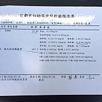 月经前三天验血结果，HCG值似乎有点低……