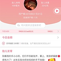 快生吧，预产期还有10天，宝宝在肚子里都有8斤了！！！！真怕再长都生产不下来！！！