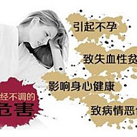 🚗🚗月经不调是常见的妇科疾病，也就是月经周期或者是出血量不正常，月经前或来月经时候小肚子或全...