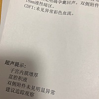 怀孕了，盆腔积液有关系吗？