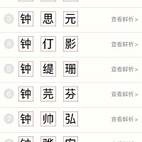 宝宝改名40元还大师级