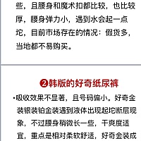 还不懂怎么选尿不湿的孕妈妈都看过来，纸尿裤怎么选，拿走不谢