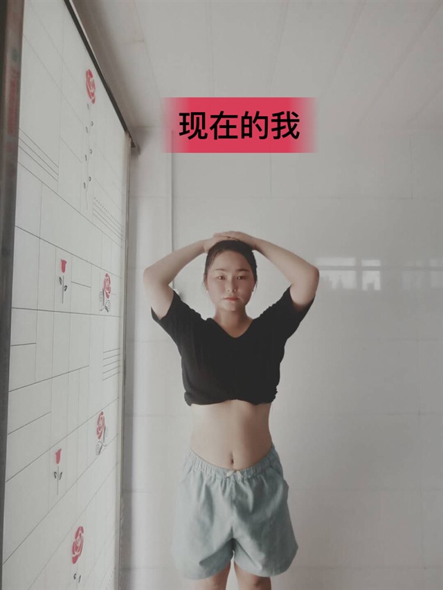 减肥后